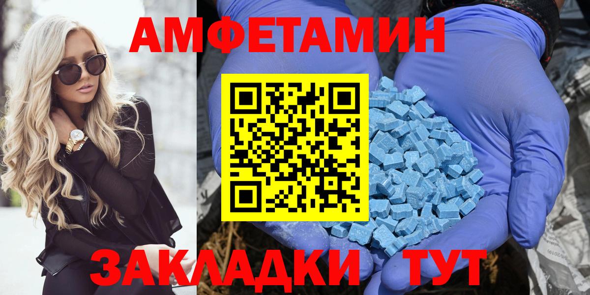 Амфетамин 98%  Вход с VPN  АМФЕТАМИН  Острогожск  АМФ 