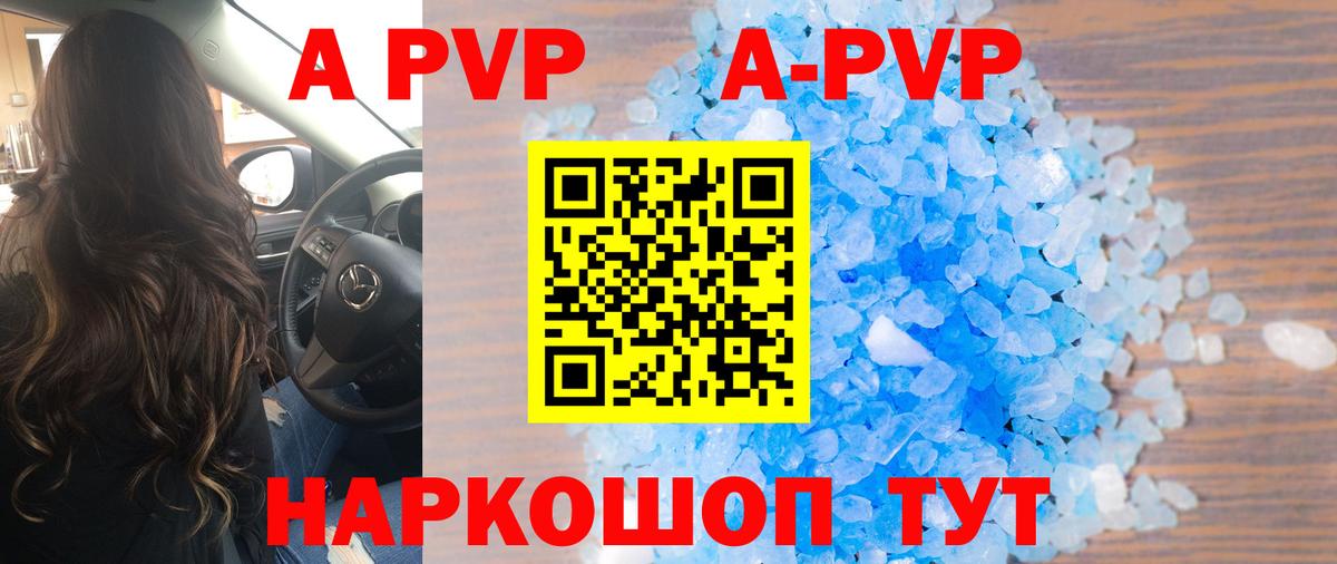 Альфа ПВП мука  дарнет шоп  Вход с VPN  APVP  Острогожск  Alpha-PVP мука 