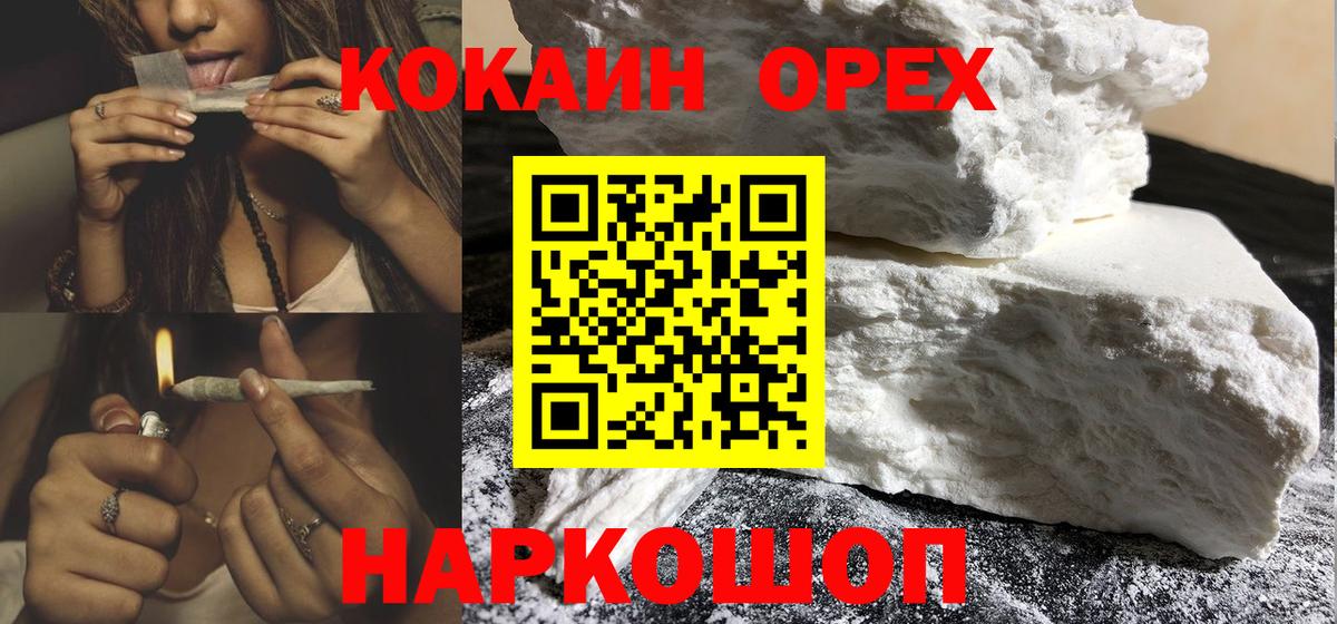 КОКАИН 98%  Вход с VPN  КОКАИН Боливия  Острогожск 