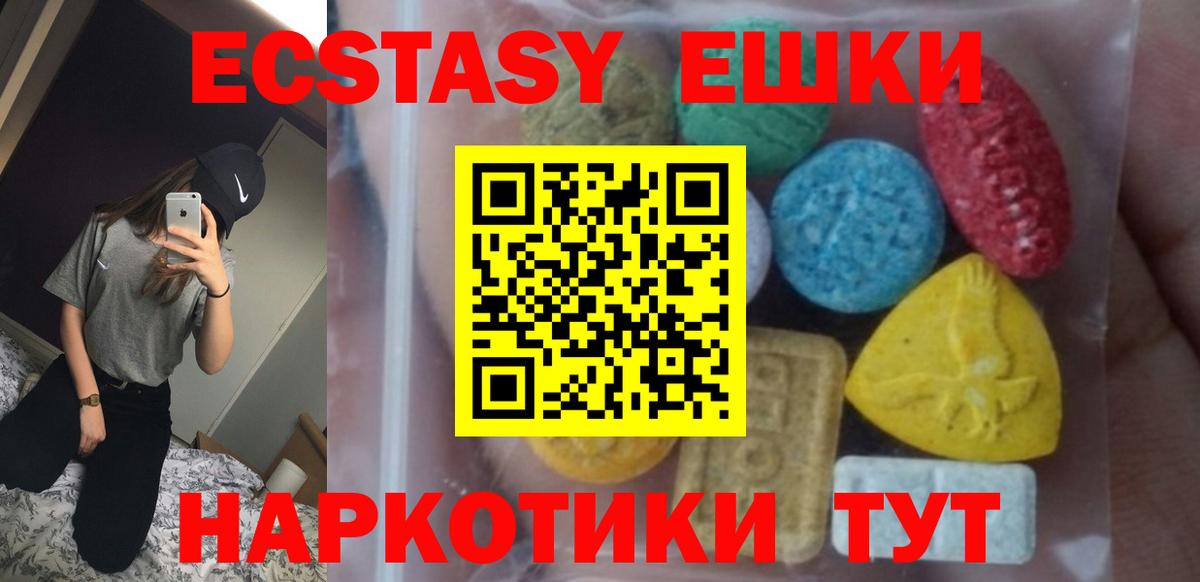 ЭКСТАЗИ  Ecstasy 99%  Ecstasy 280мг  Вход с VPN  Острогожск 