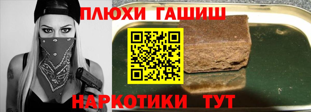 Острогожск  как найти   Вход с VPN  ГАШ ice o lator  ГАШИШ 40% ТГК 