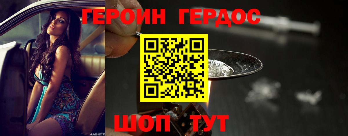 Героин афганец Острогожск