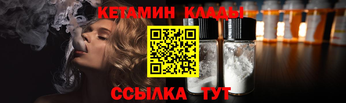 Острогожск  Кетамин VHQ  Кетамин ketamine  Вход с VPN 
