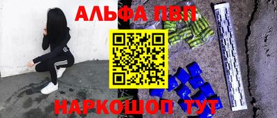 амф Ставрополь