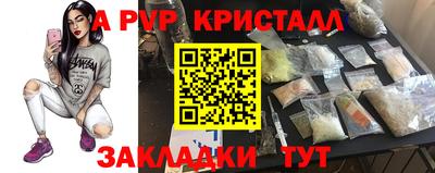 амф Ставрополь