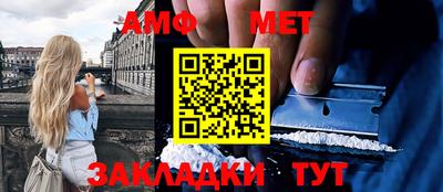 амф Ставрополь