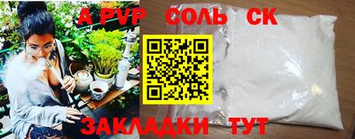 амф Ставрополь