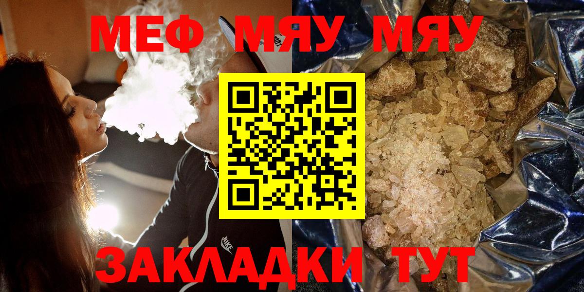 Мефедрон VHQ  МЯУ-МЯУ  Острогожск  Вход с VPN  МЕФ 4 MMC 