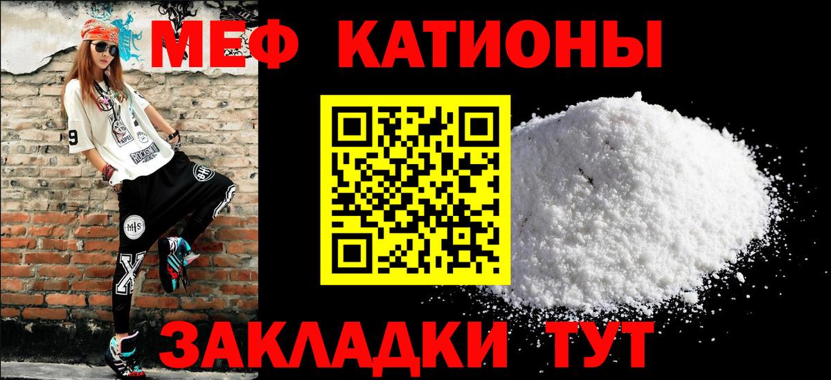 Мефедрон кристаллы Острогожск