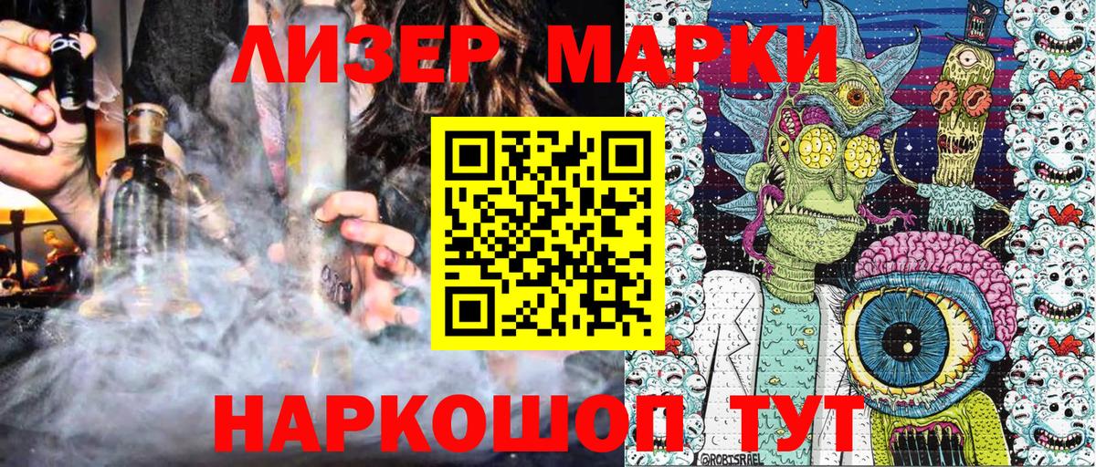 Острогожск  Марки N-bome 1,5мг  Вход с VPN 