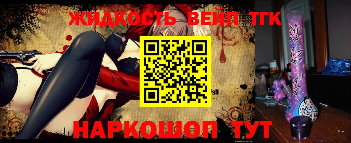 где найти наркотики  Вход с VPN  Острогожск  Дистиллят ТГК вейп с тгк 