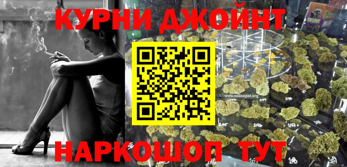Каннабис Bruce Banner Острогожск
